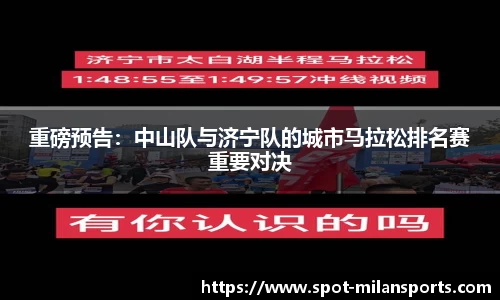米兰体育平台
