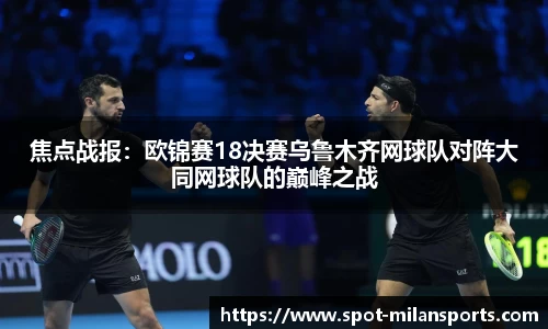 米兰体育官方网站