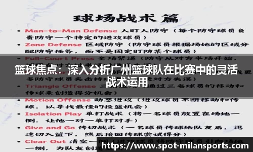 米兰体育官方网站